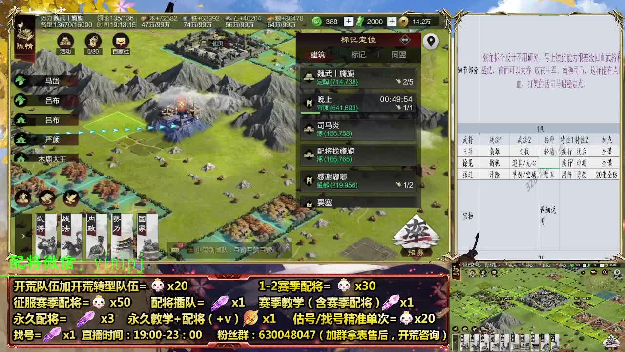 细节配将师在线配将，开荒稳健 第2段