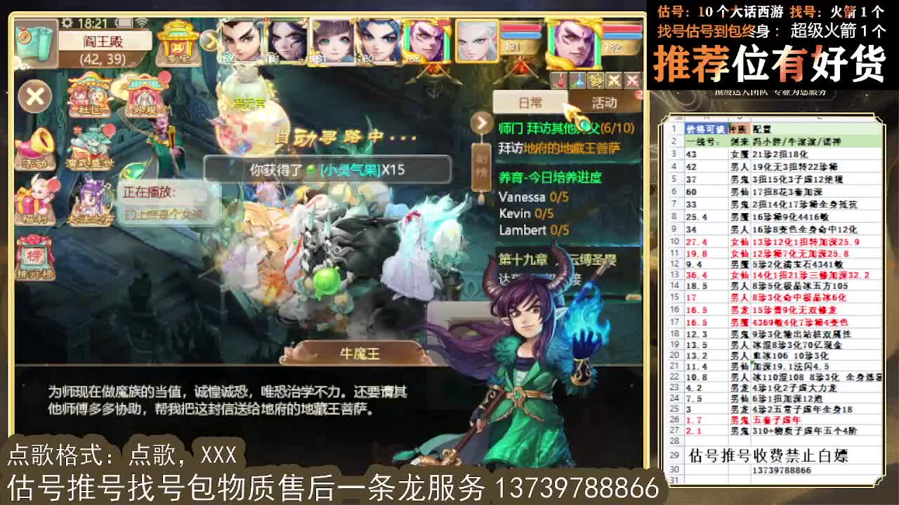 八周年来个大哥。第一估价出号师 第1段