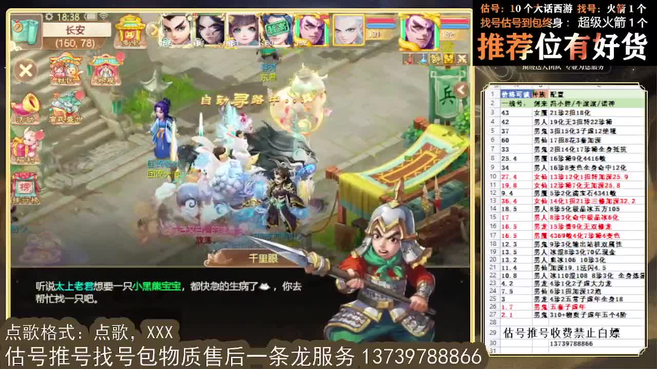 八周年来个大哥。第一估价出号师 第2段