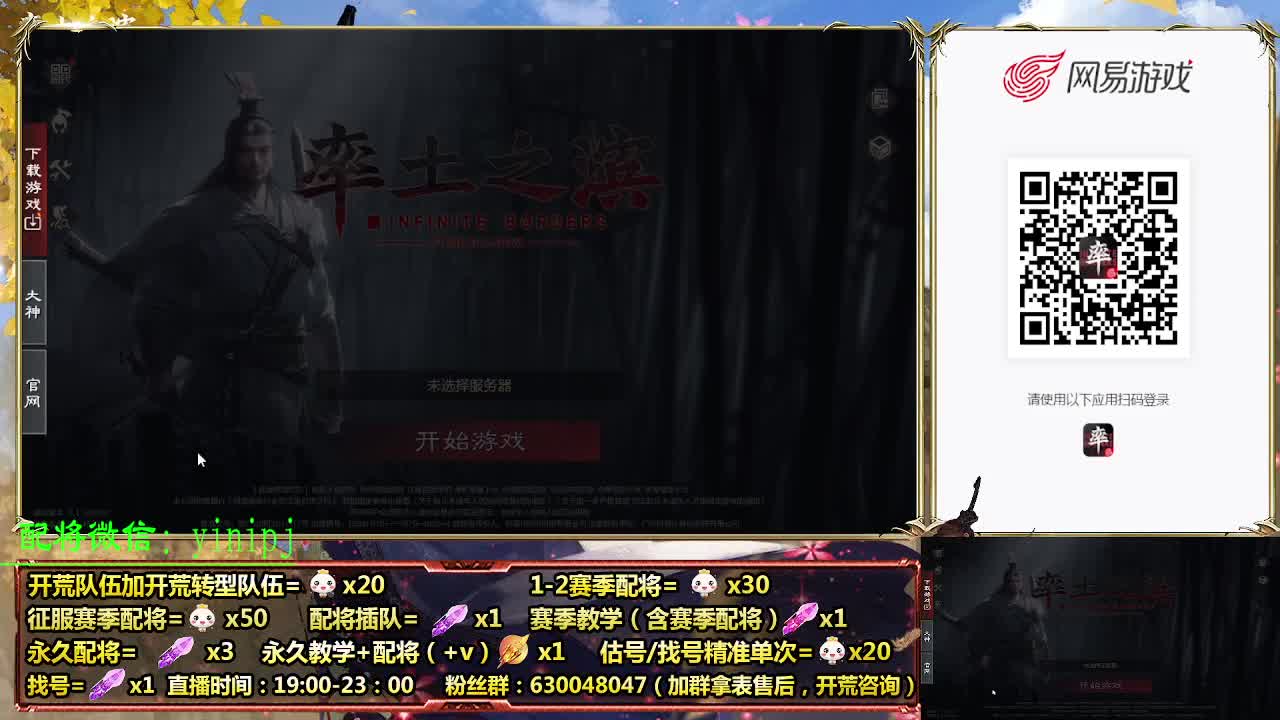 细节配将师在线配将，开荒稳健 第4段