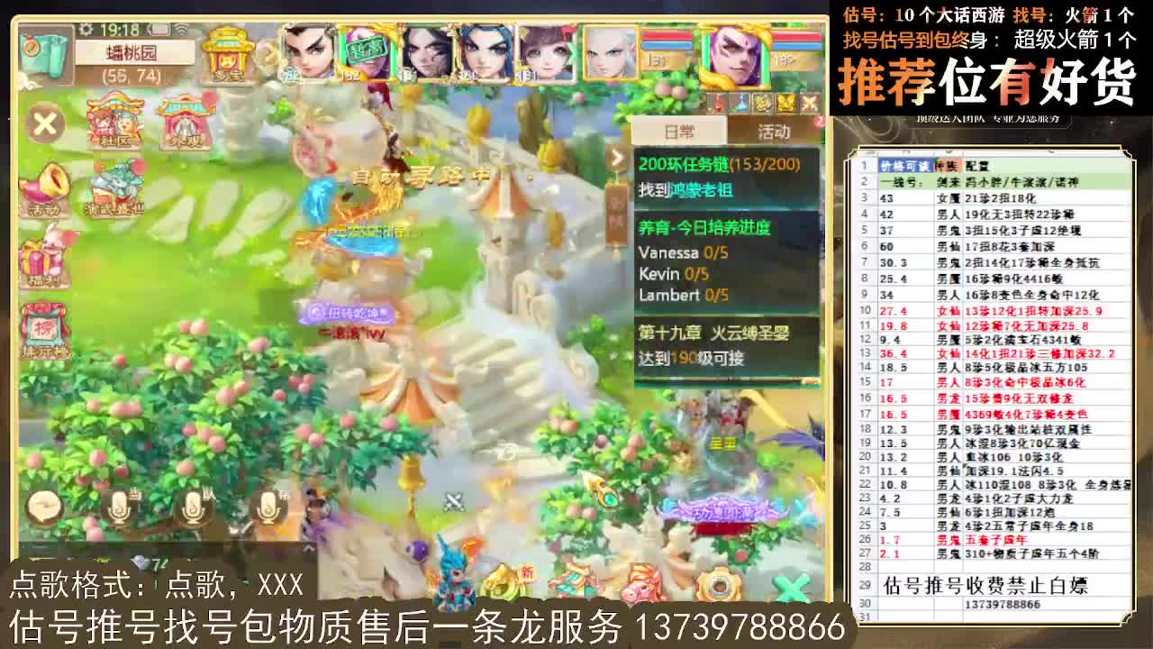八周年来个大哥。第一估价出号师 第3段
