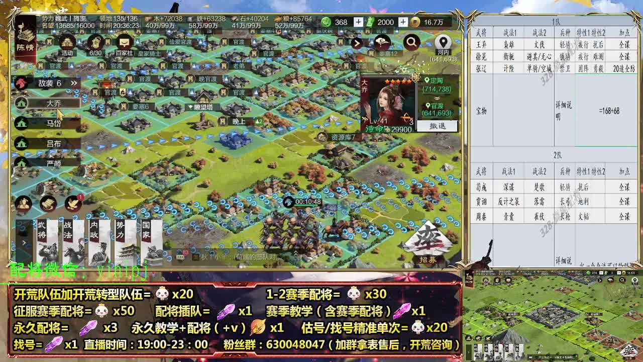 细节配将师在线配将，开荒稳健 第5段