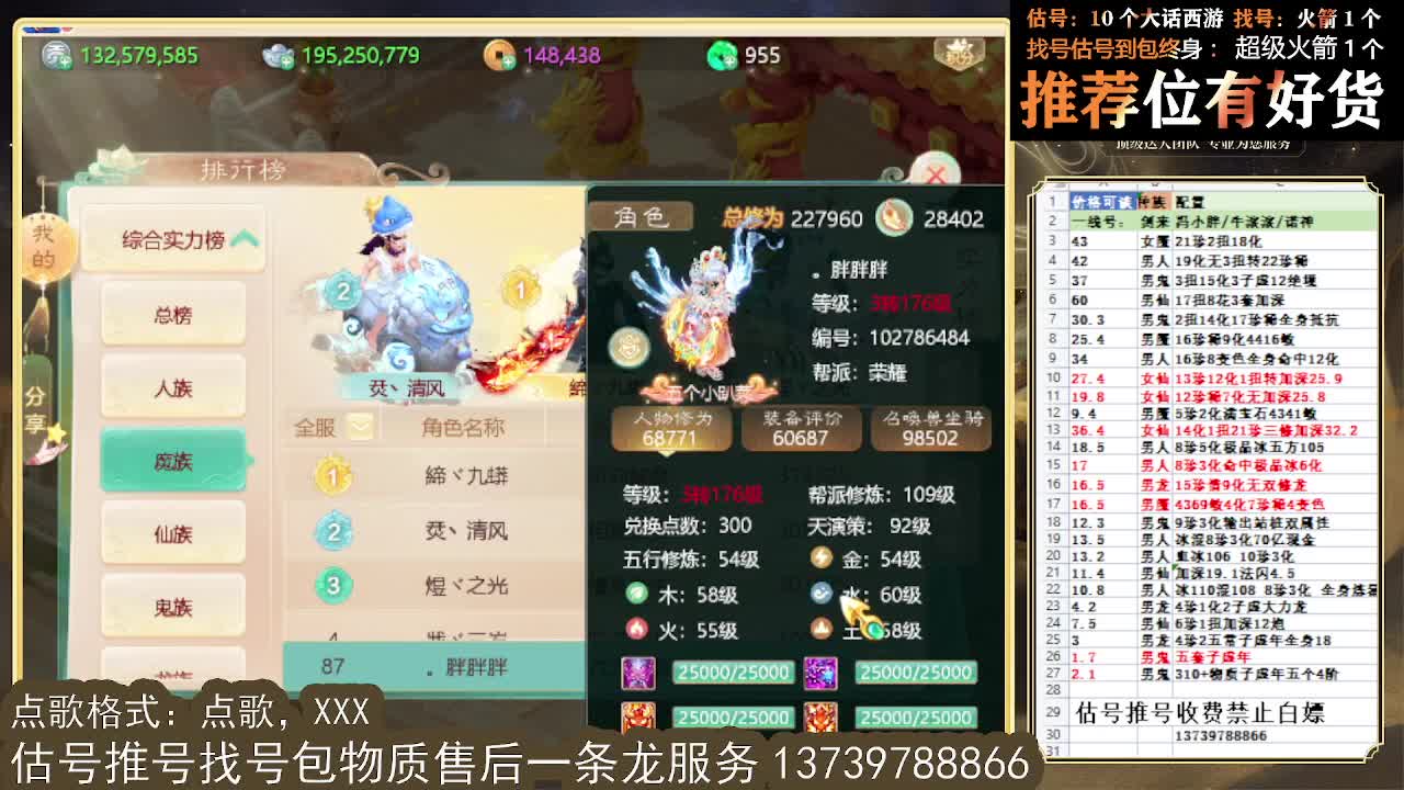 八周年来个大哥。第一估价出号师 第4段