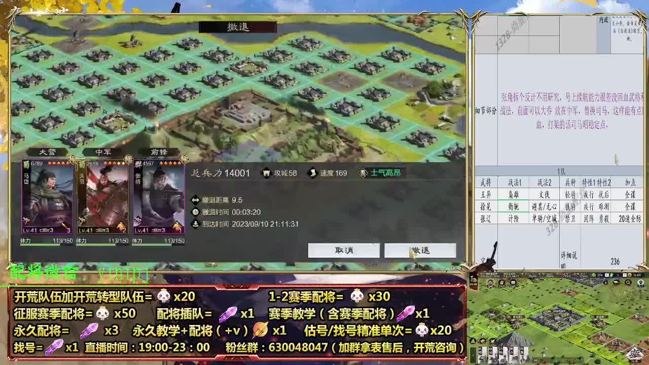 细节配将师在线配将，开荒稳健 第6段