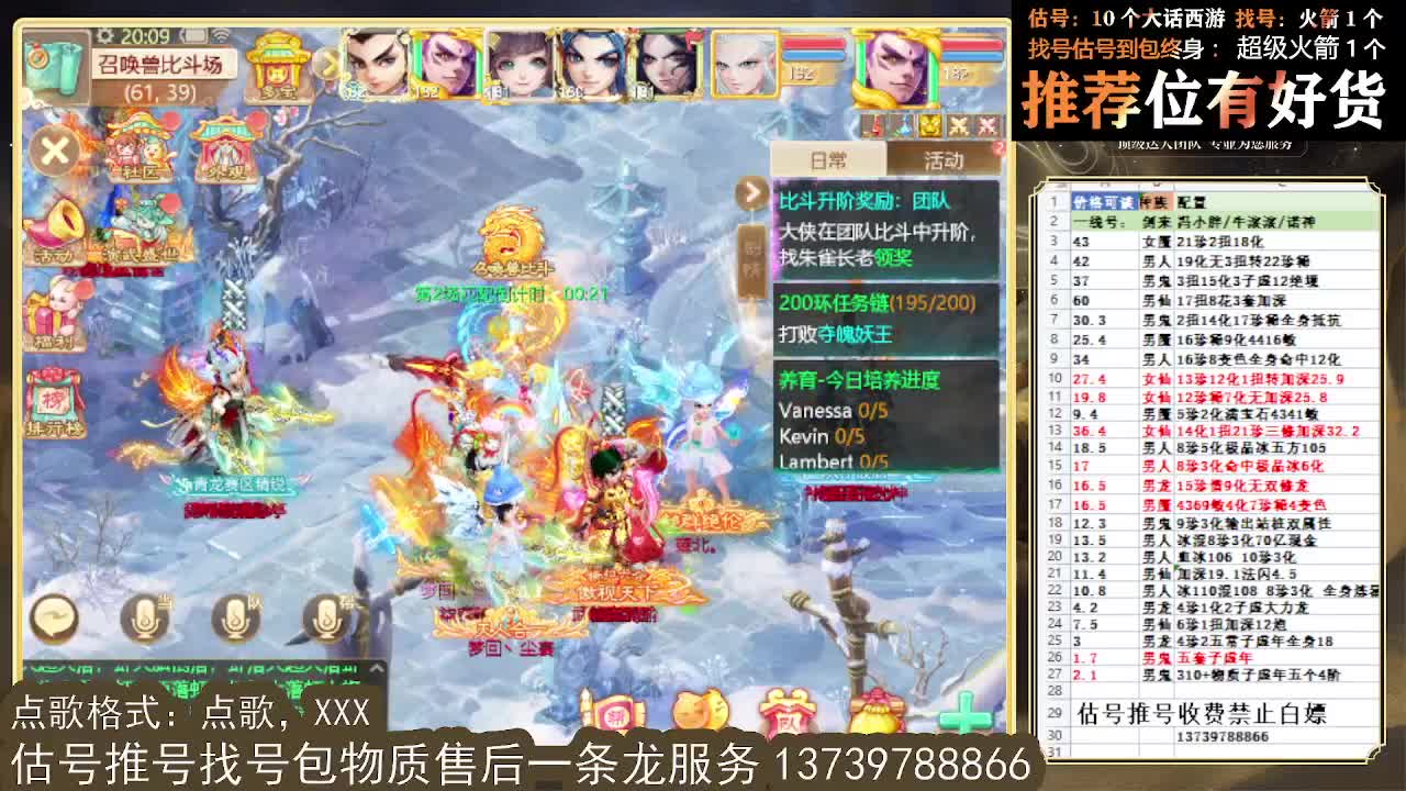 八周年来个大哥。第一估价出号师 第5段