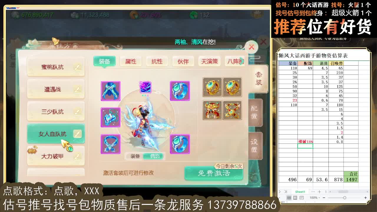 八周年来个大哥。第一估价出号师 第6段