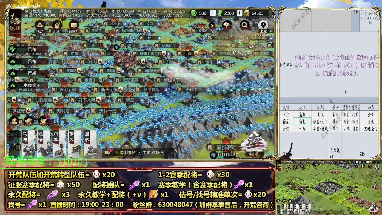 细节配将师在线配将，开荒稳健 第8段