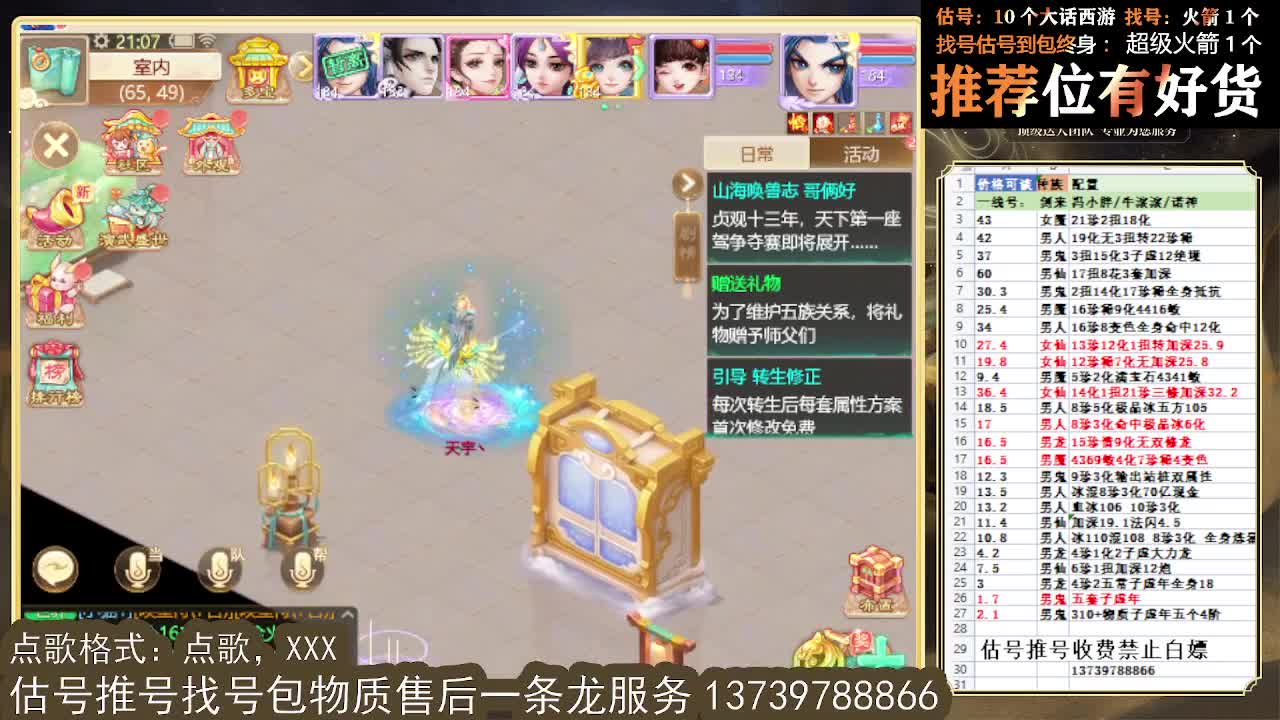 八周年来个大哥。第一估价出号师 第7段