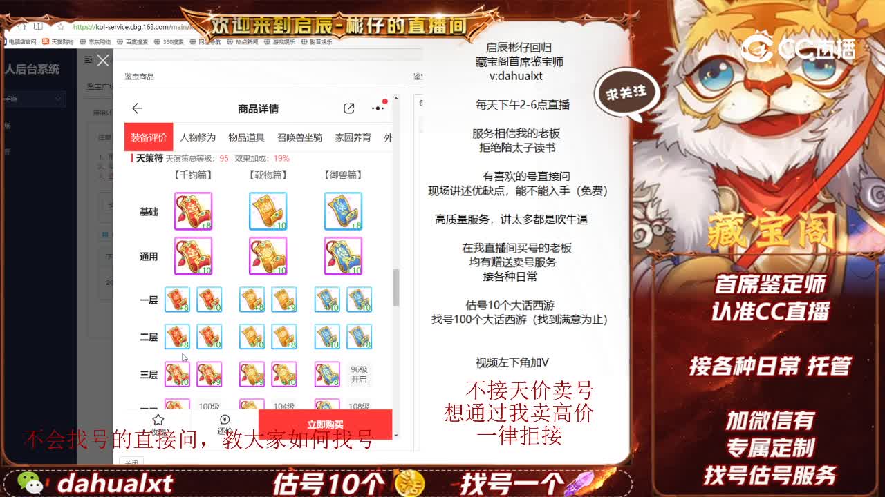 仙梦男人