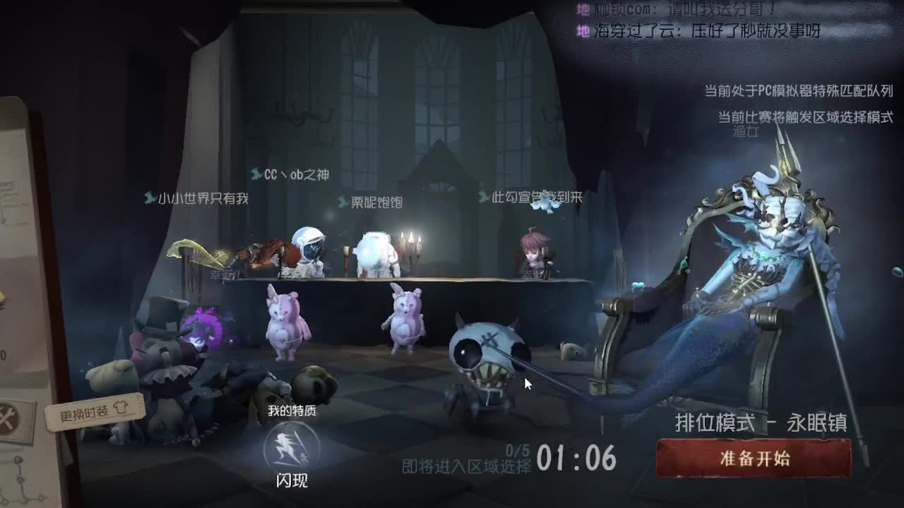 排位冲冲冲 第2段
