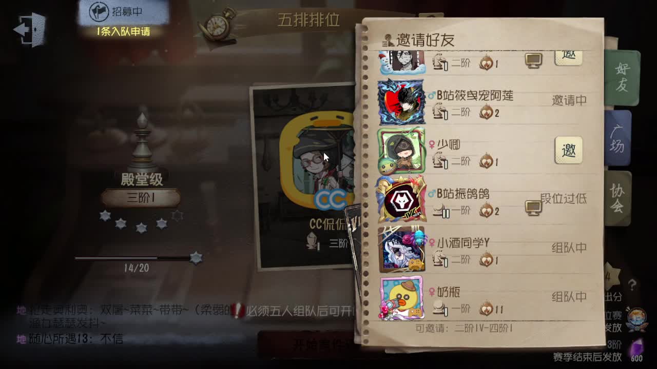 排位冲冲冲 第8段