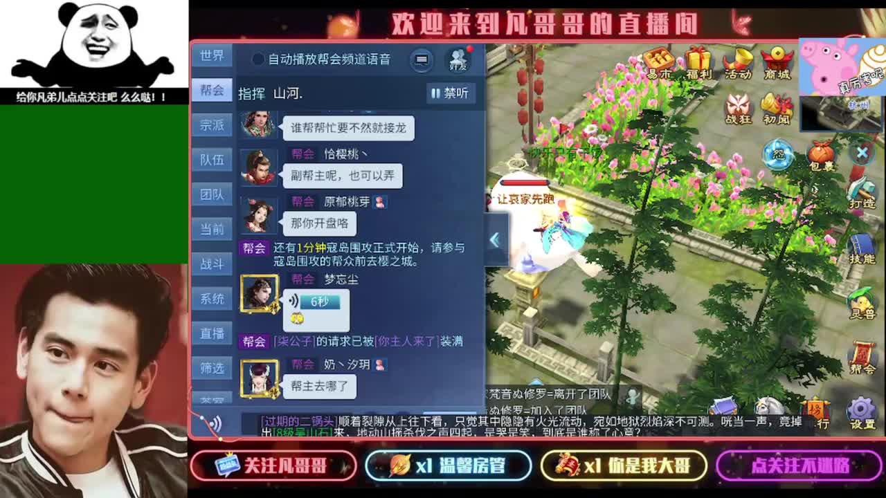 纵横天下的小伙伴在哪儿 第1段