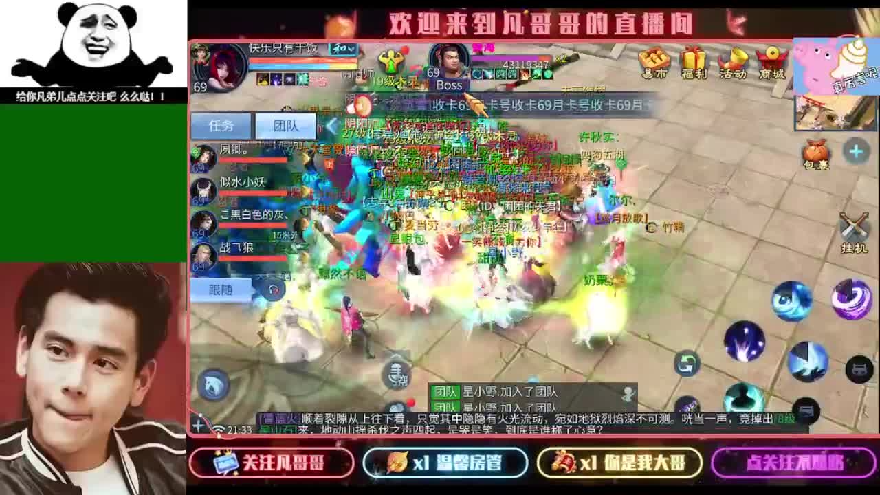 纵横天下的小伙伴在哪儿 第2段