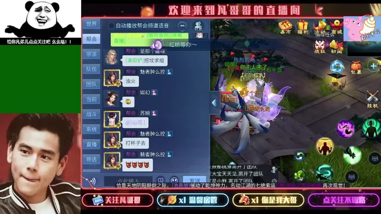 纵横天下的小伙伴在哪儿 第3段