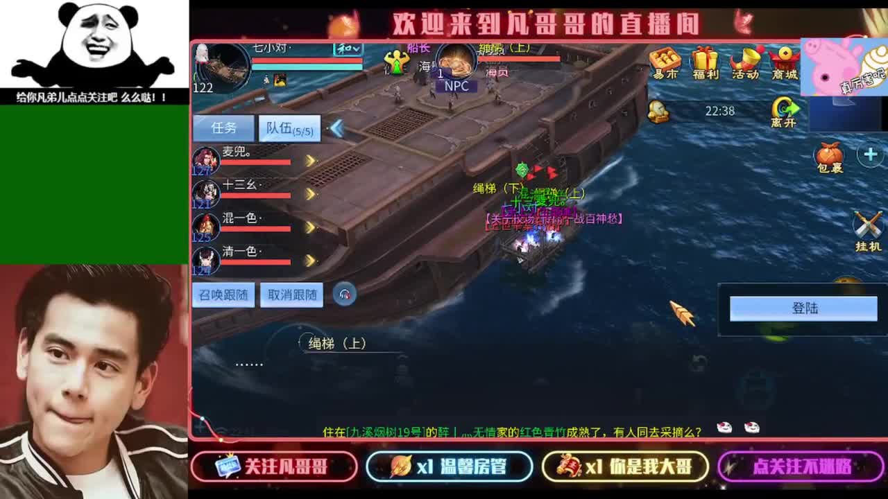 纵横天下的小伙伴在哪儿 第4段