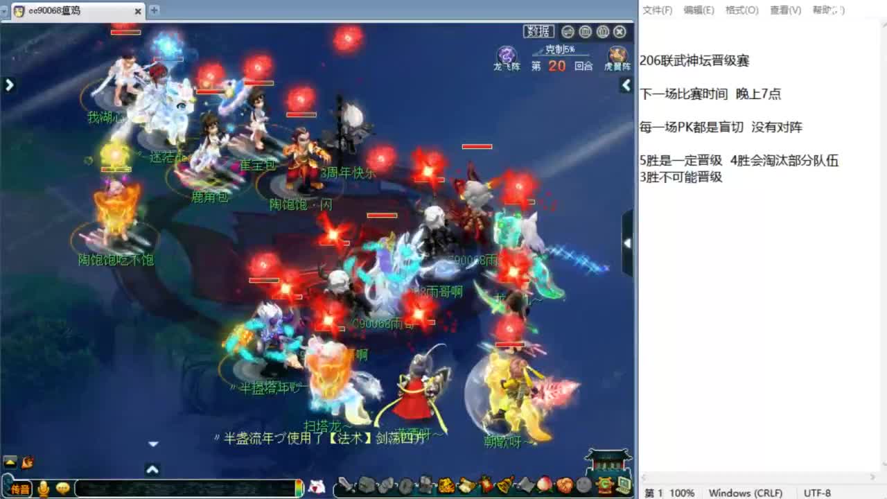 解说206联武神坛晋级赛！ 第4段