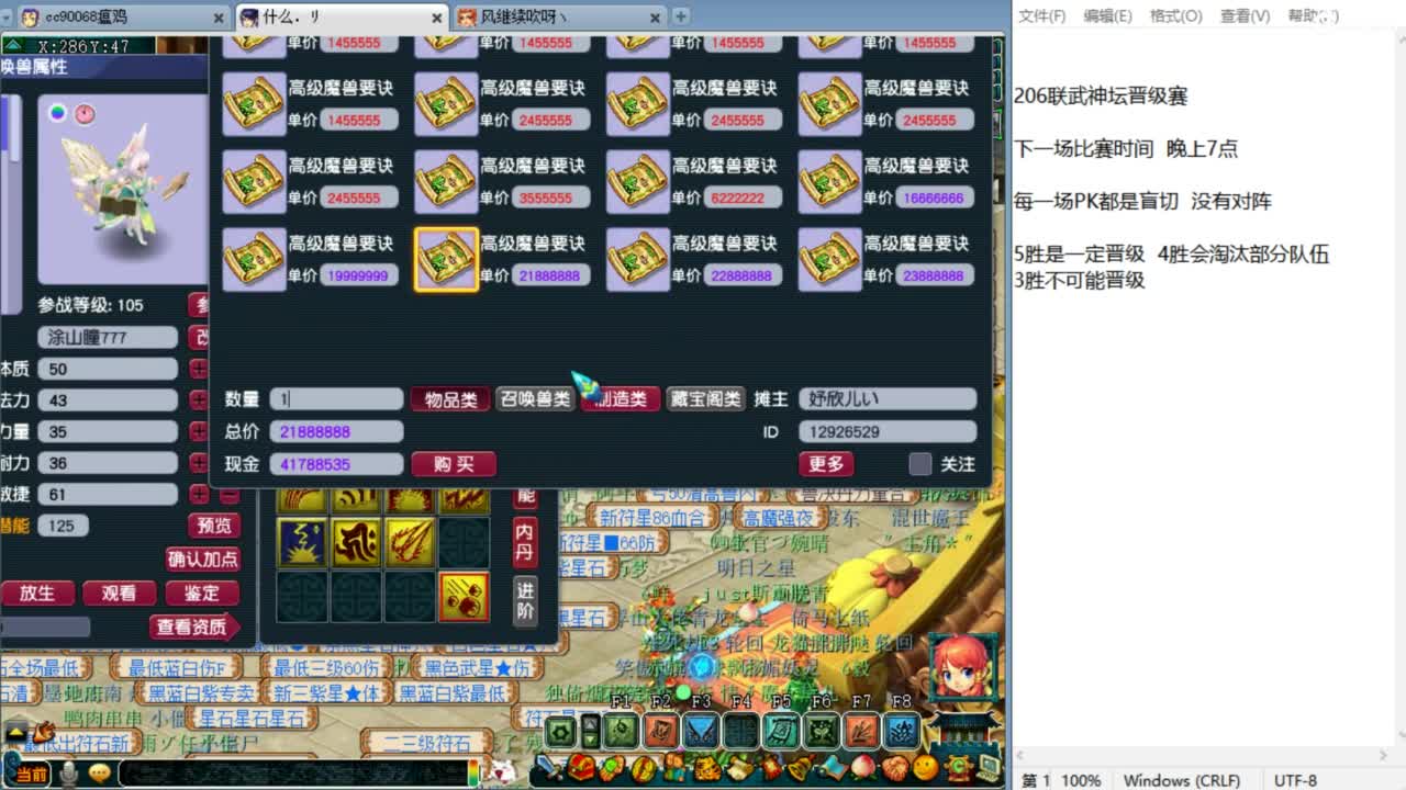 解说206联武神坛晋级赛！ 第9段
