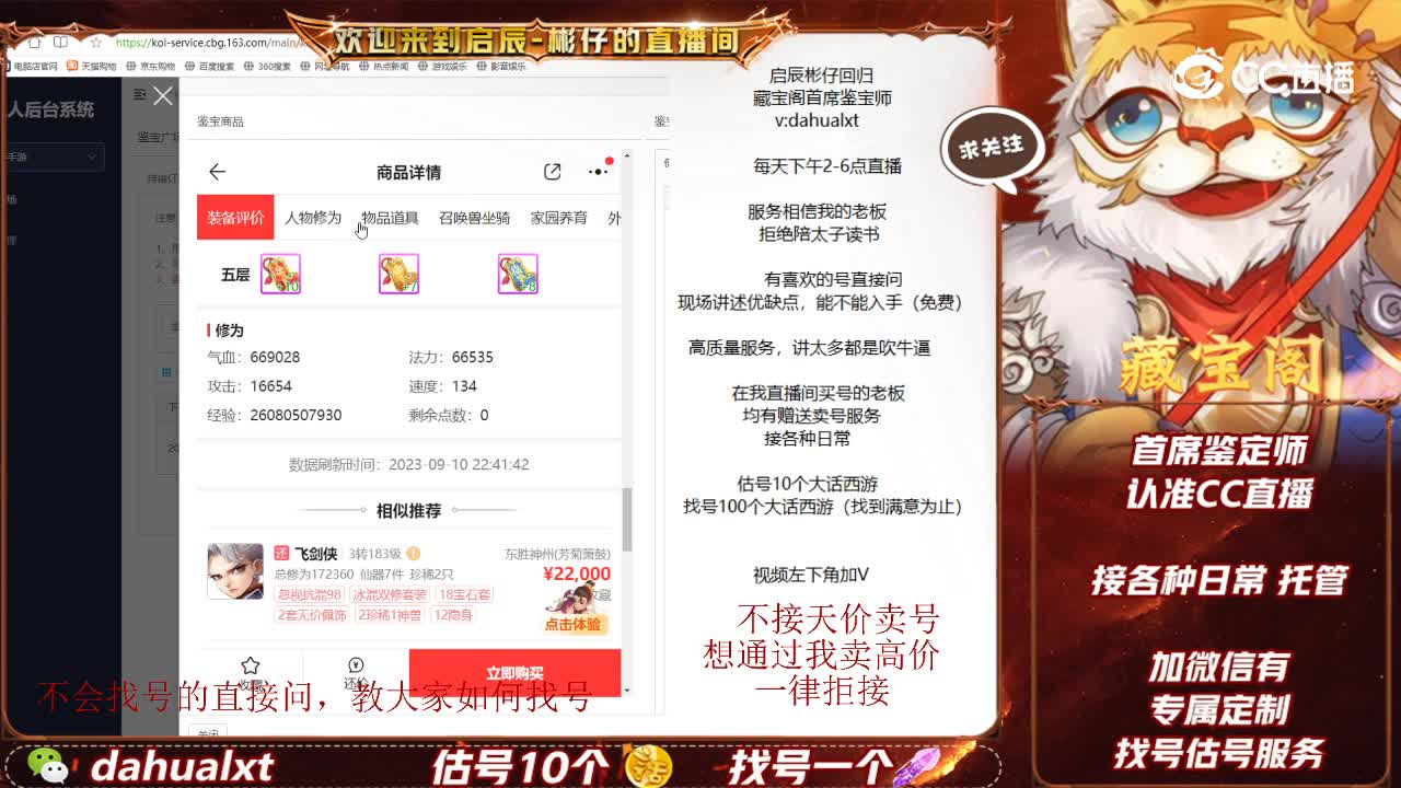 卧虎男人
