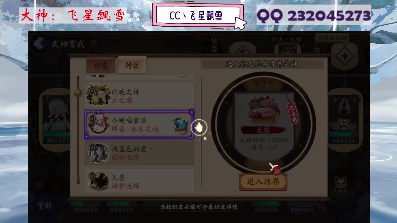 933·乖巧雪 第1段