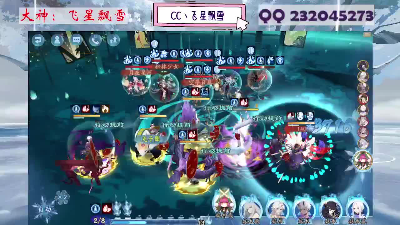 933·乖巧雪 第5段