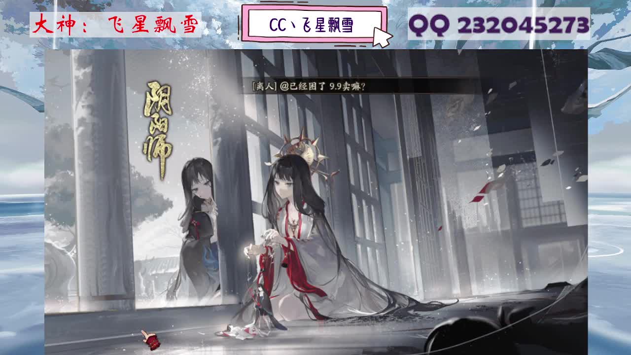 933·乖巧雪 第6段