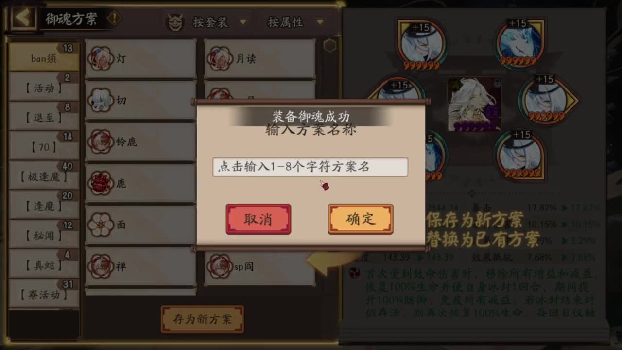 ban须斗技第四个百星 95到100！ 第6段