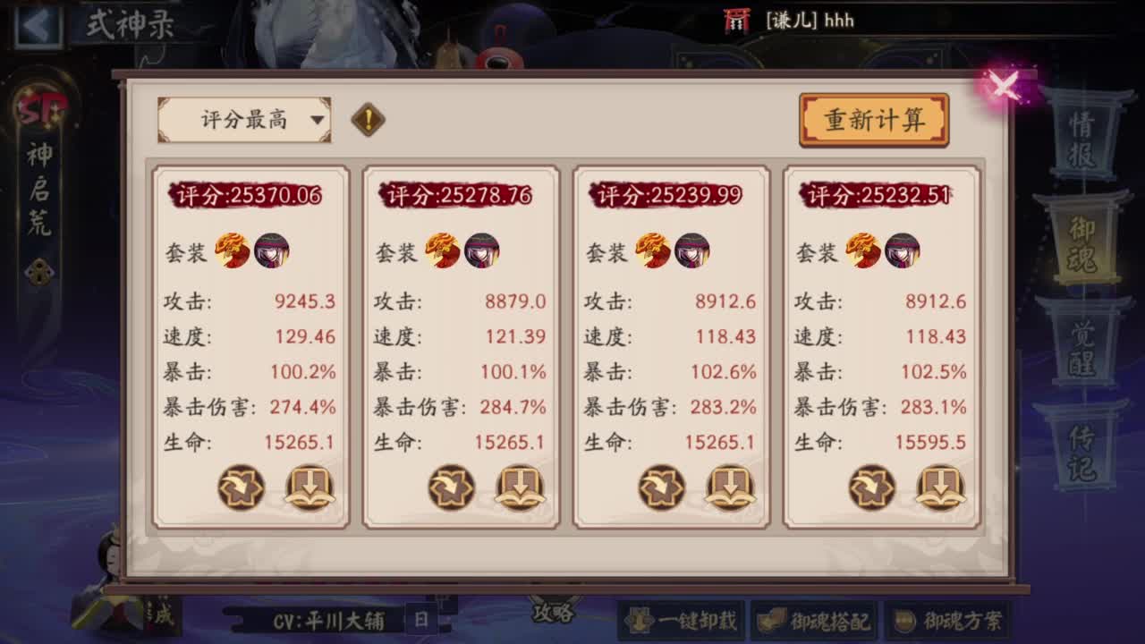 ban须斗技第四个百星 95到100！ 第7段