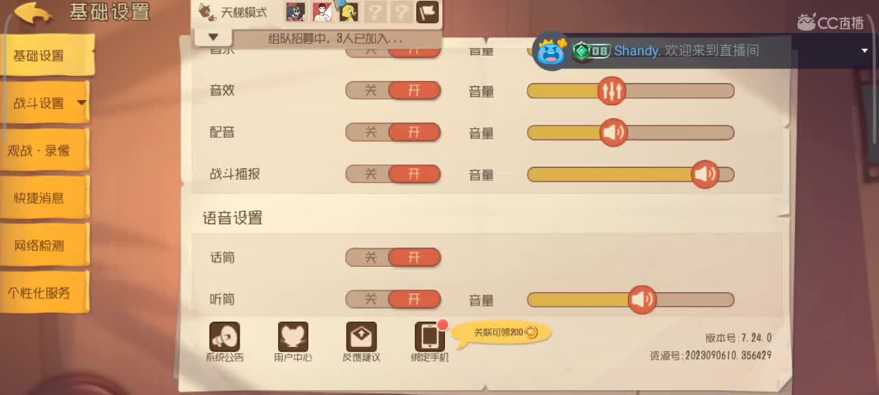 来个猫单，鼠天梯对抗进行中 第1段