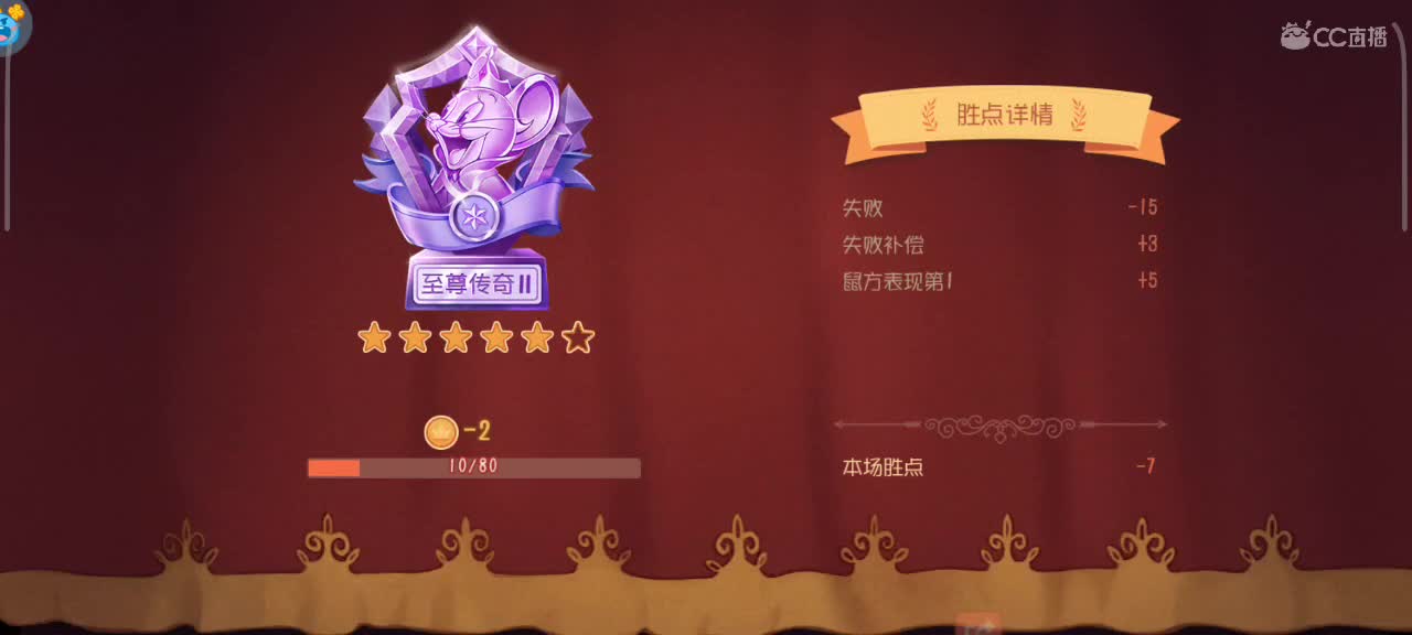 来个猫单，鼠天梯对抗进行中 第2段