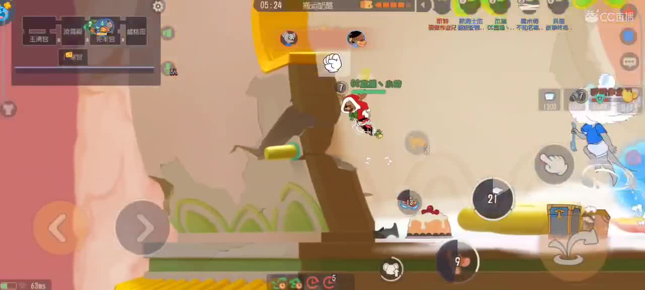 来个猫单，鼠天梯对抗进行中 第4段