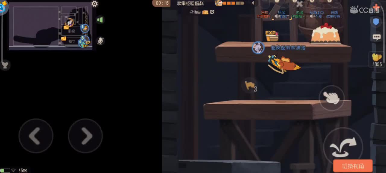 来个猫单，鼠天梯对抗进行中 第5段