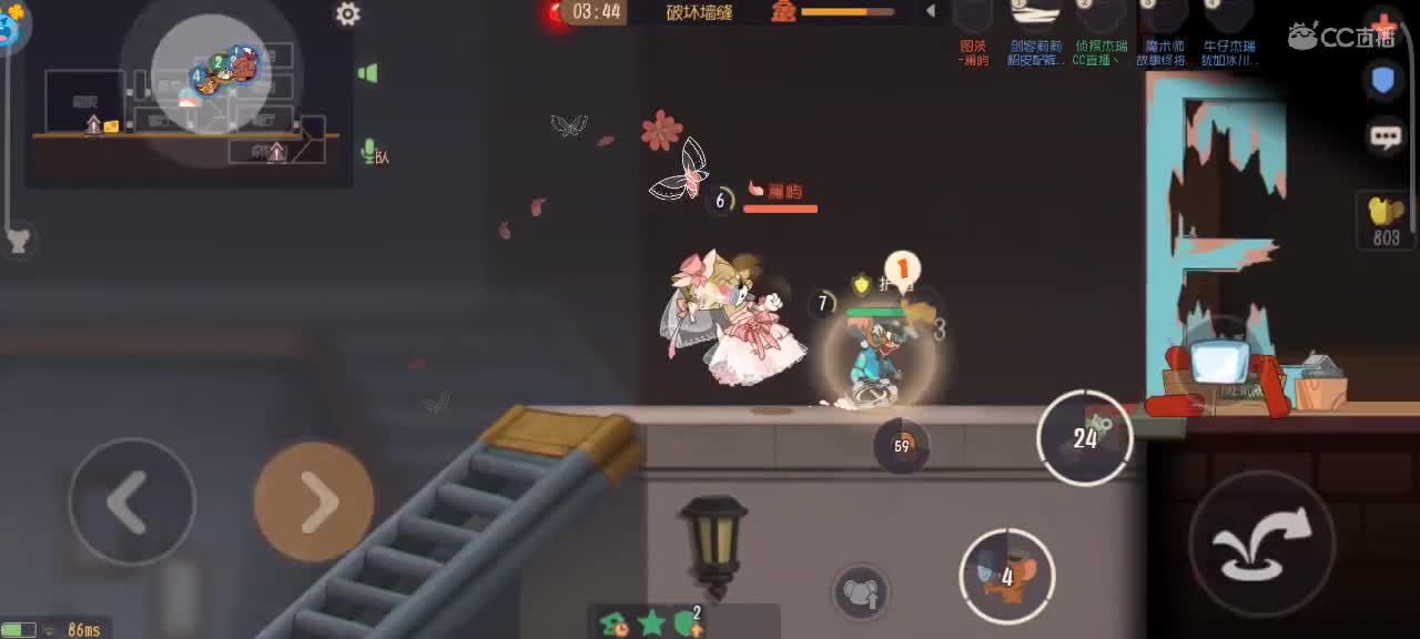 来个猫单，鼠天梯对抗进行中 第8段