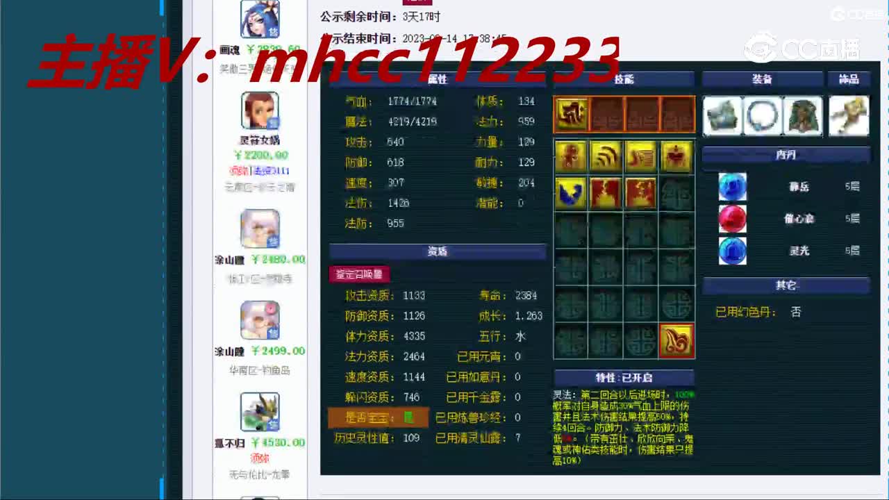 【主播点评】日游神