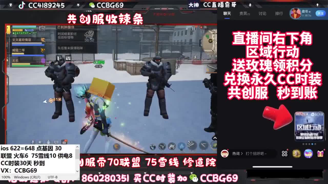 共创服CC秒到带联盟 第1段