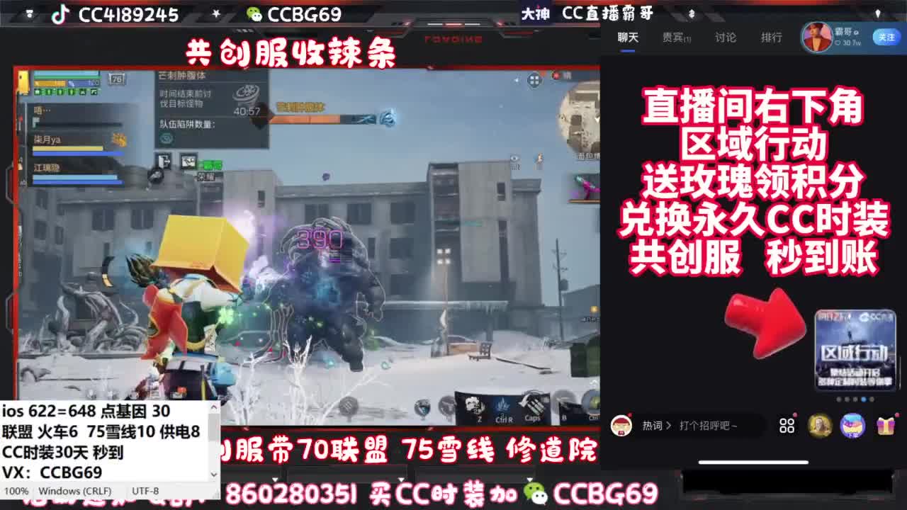 共创服CC秒到带联盟 第2段