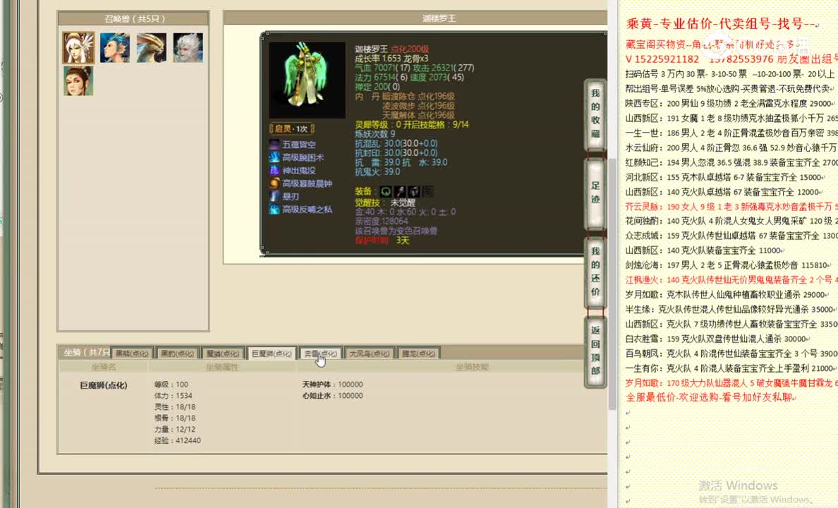 碧波潭189男魔47000