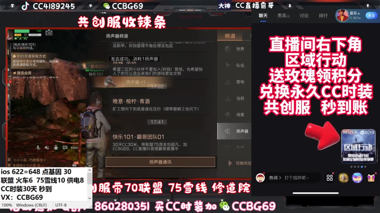共创服CC秒到带联盟 第3段