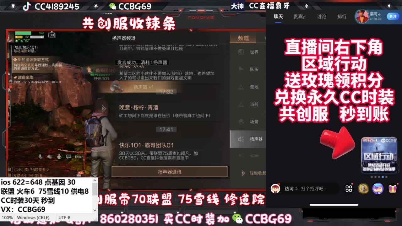 共创服CC秒到带联盟 第4段