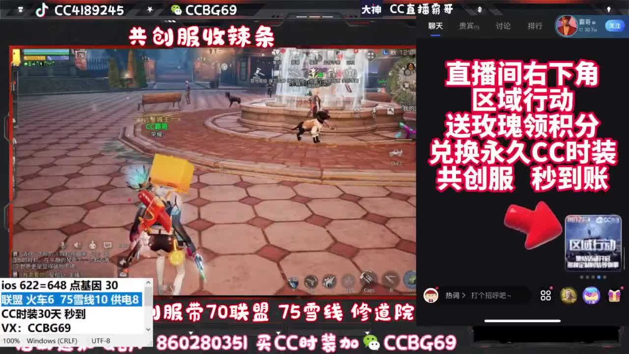 共创服CC秒到带联盟 第7段