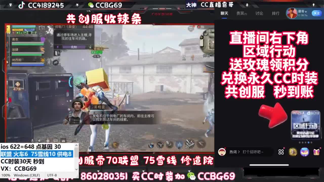共创服CC秒到带联盟 第8段