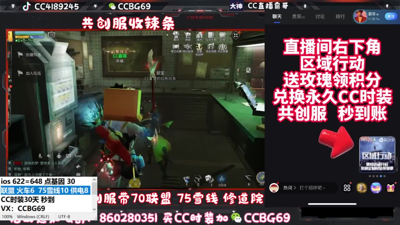 共创服CC秒到带联盟 第10段