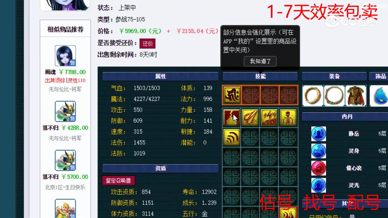 【主播点评】画魂