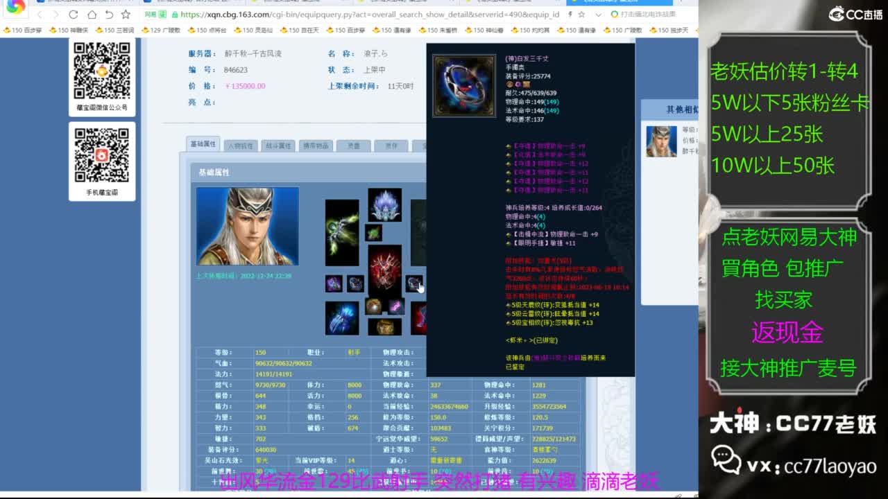 老妖又找到性价比号啦 第2段