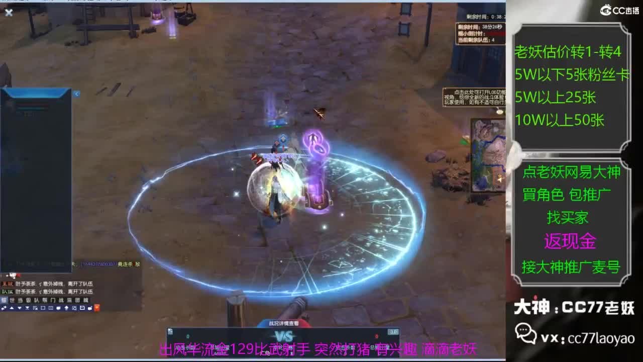 老妖又找到性价比号啦 第3段