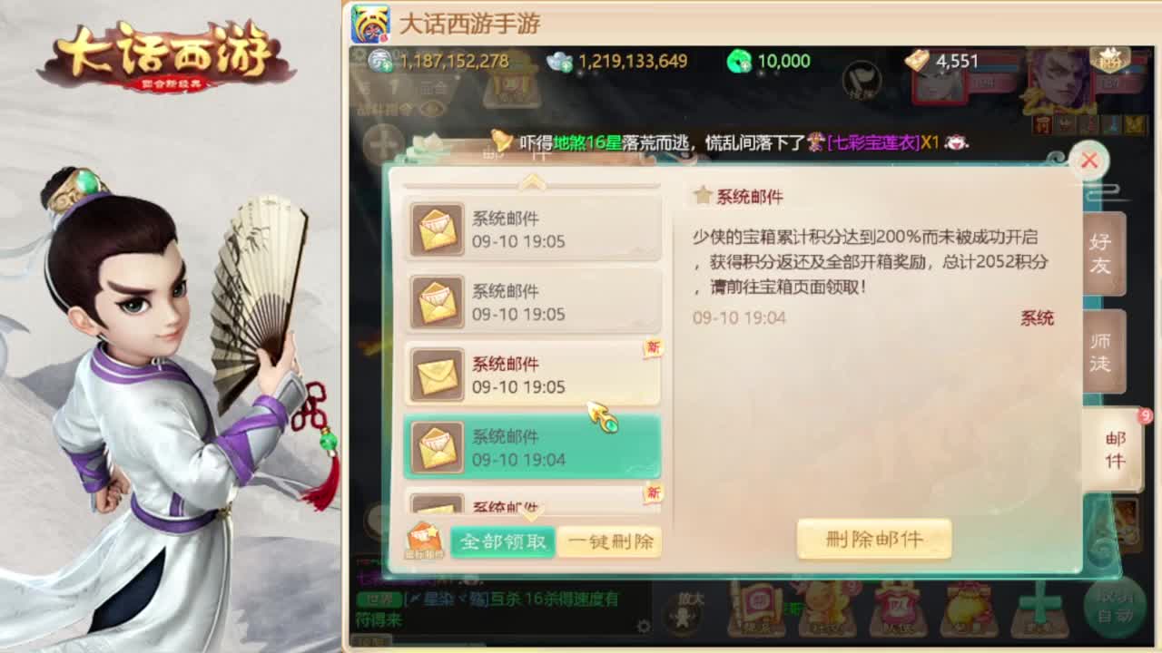 时间服混子主播 第1段