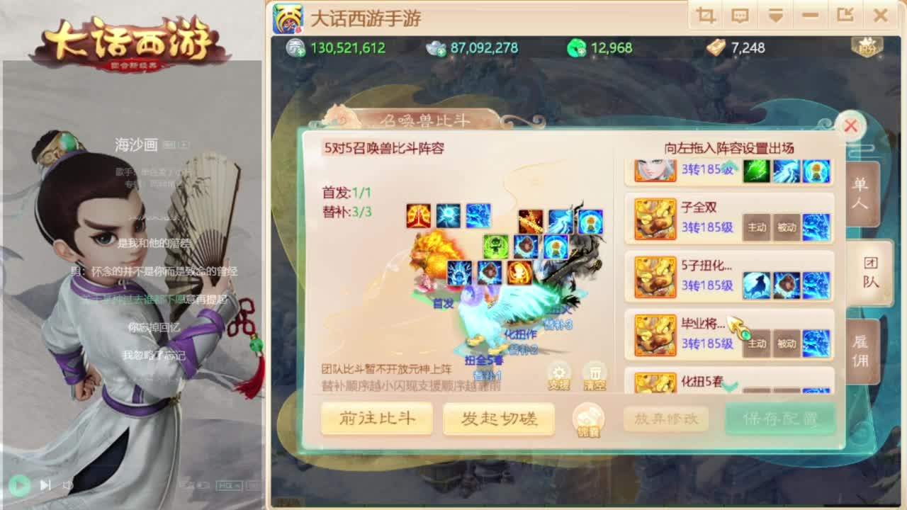 时间服混子主播 第3段