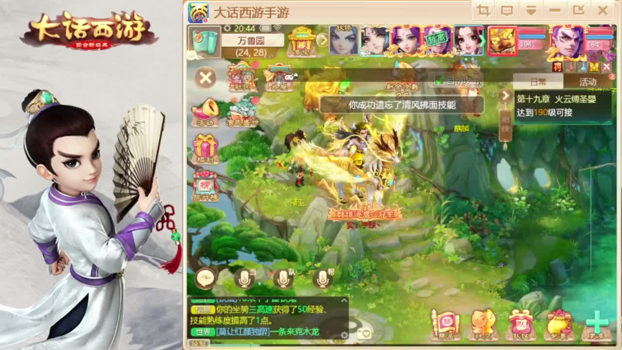 时间服混子主播 第4段