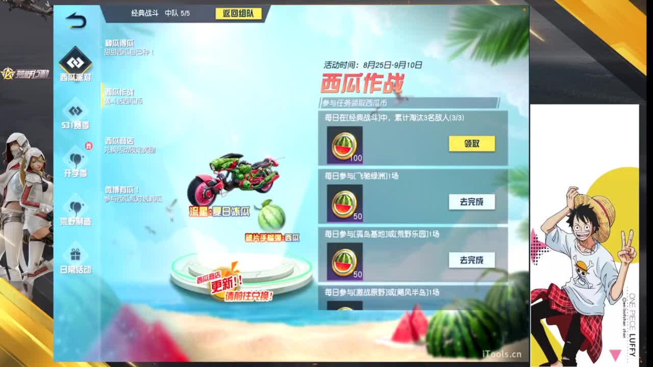 ❤ 第7段