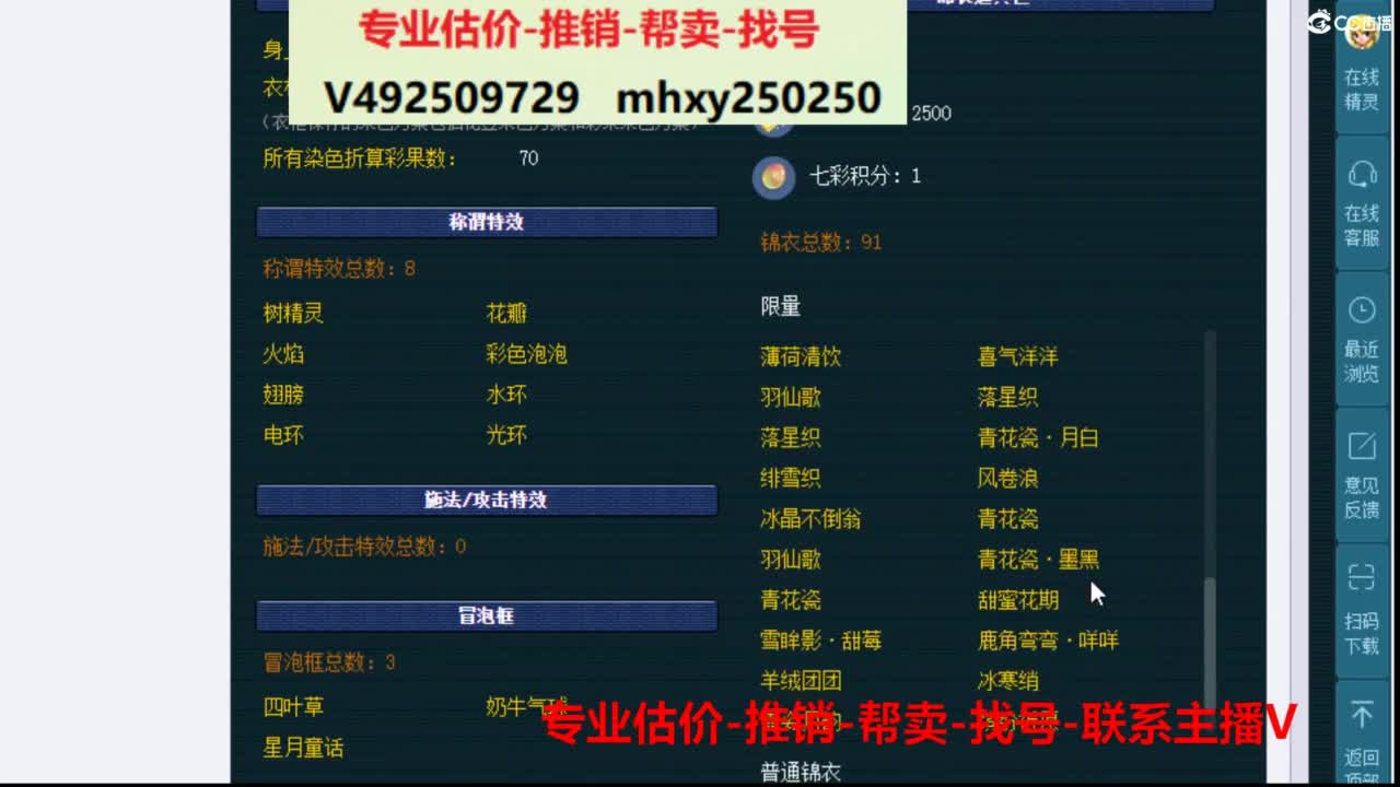 专业估价推销1-7天帮卖 第2段