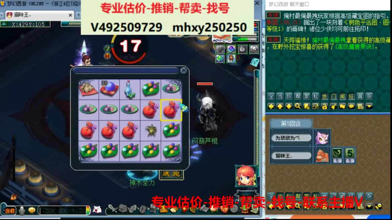 专业估价推销1-7天帮卖 第3段